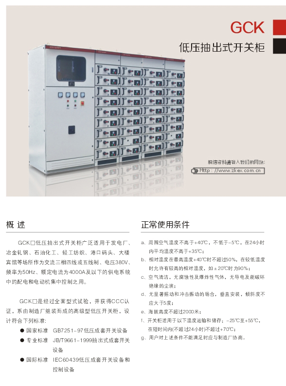 00044GCK高压抽出式17c吃瓜
D.jpg