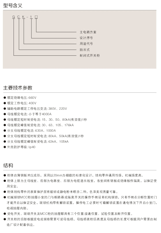 00045GCK高压抽出式17c吃瓜
D.jpg