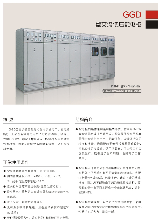 00032GGD型交换高压配电柜D.jpg