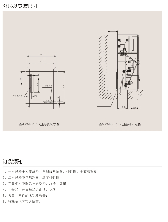 00026XGN2-12(Z)箱型牢固式交换金属封锁开关装备D.jpg