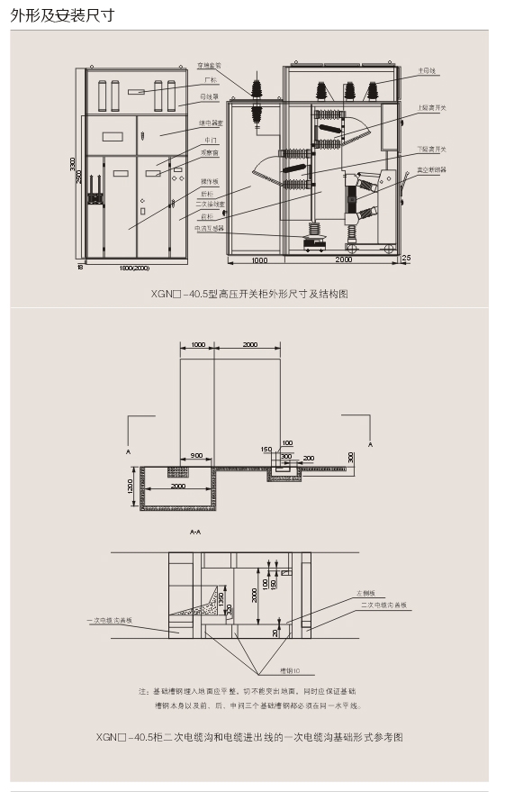 1595559891135980.jpg 00019XGN-40.5型牢固式高压17c吃瓜
D.jpg